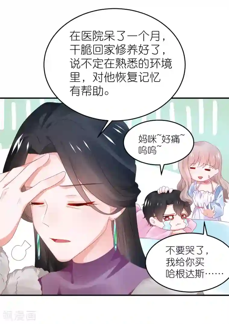 苏馨儿滚出娱乐圈第107话 我们联手