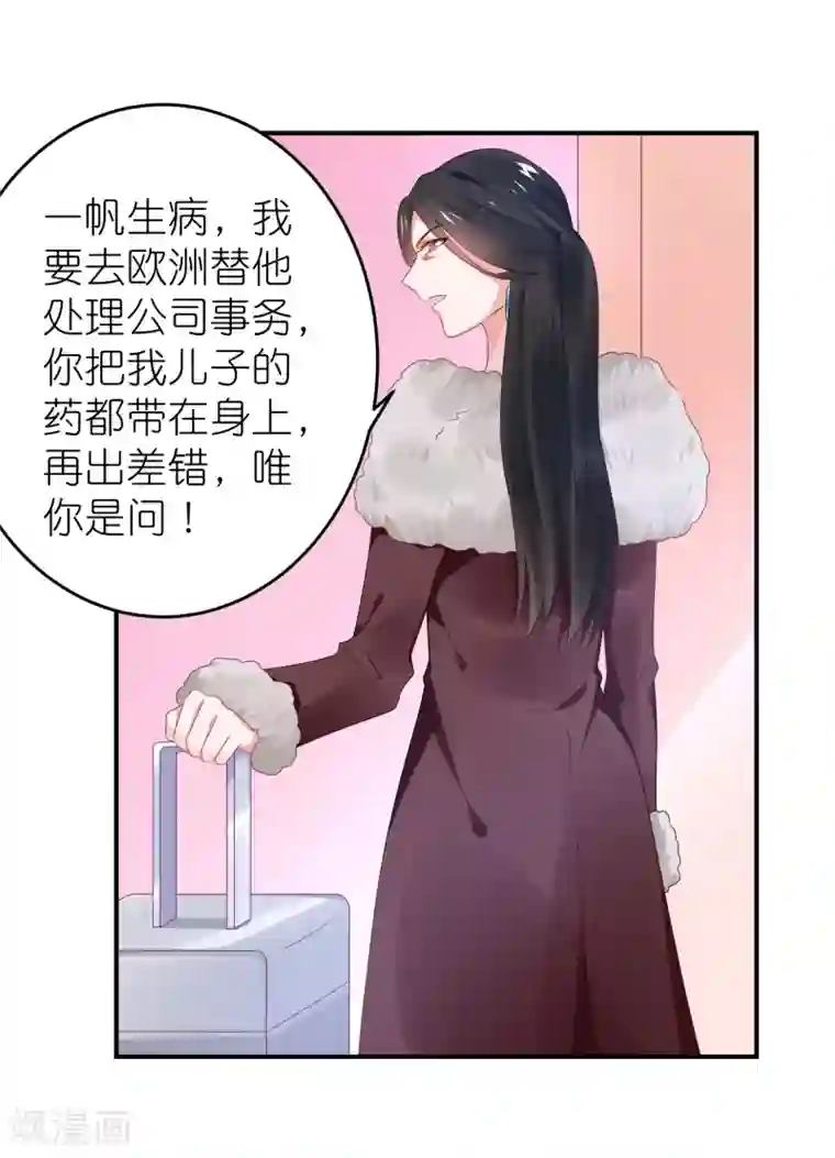 苏馨儿滚出娱乐圈第107话 我们联手