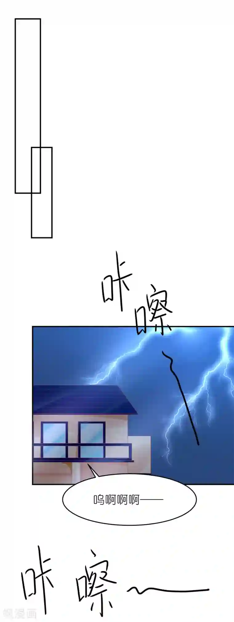 苏馨儿滚出娱乐圈第107话 我们联手