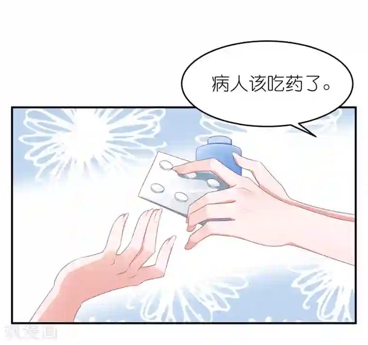 苏馨儿滚出娱乐圈第108话 撞车