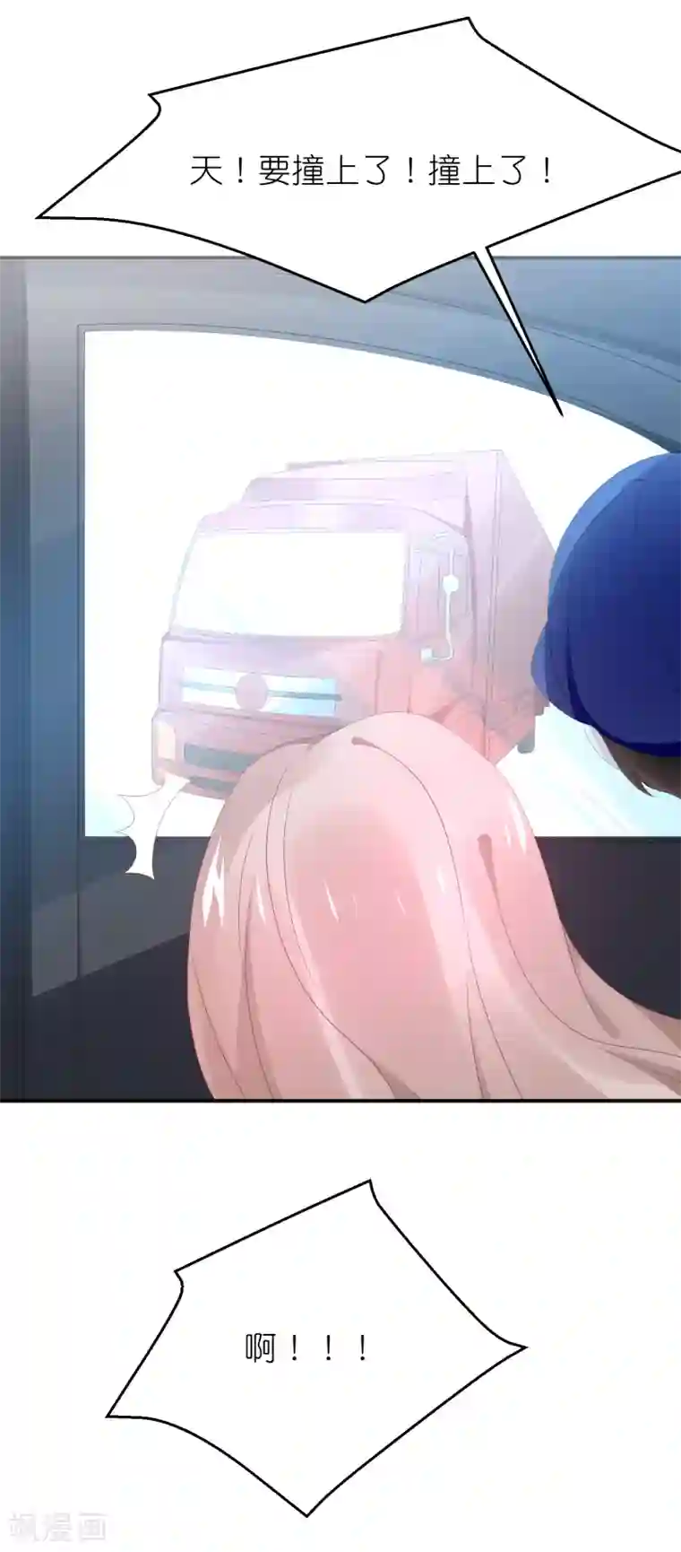 苏馨儿滚出娱乐圈第108话 撞车