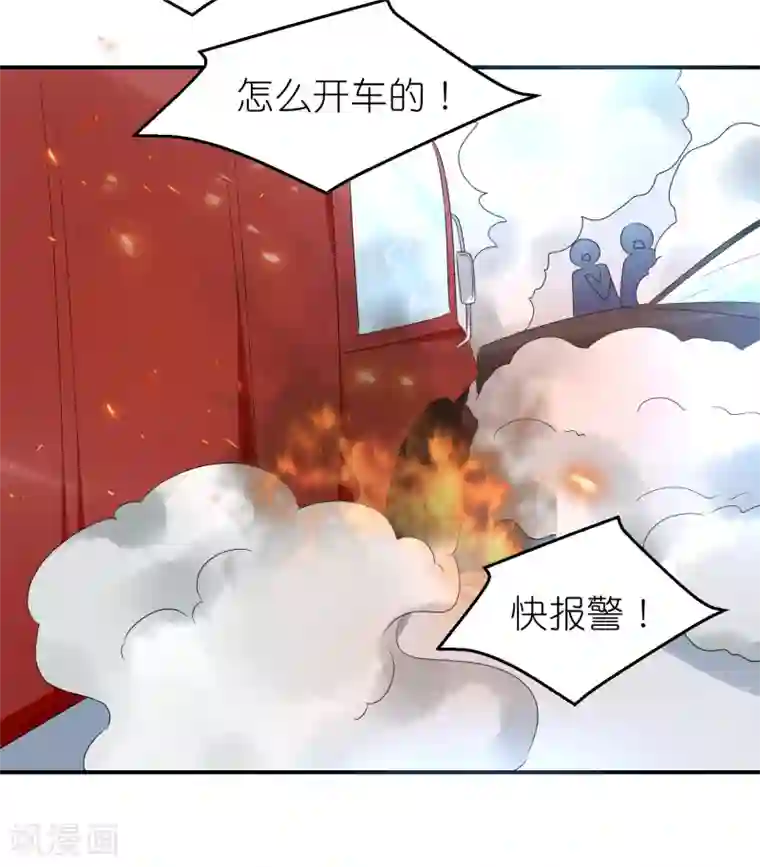 苏馨儿滚出娱乐圈第108话 撞车