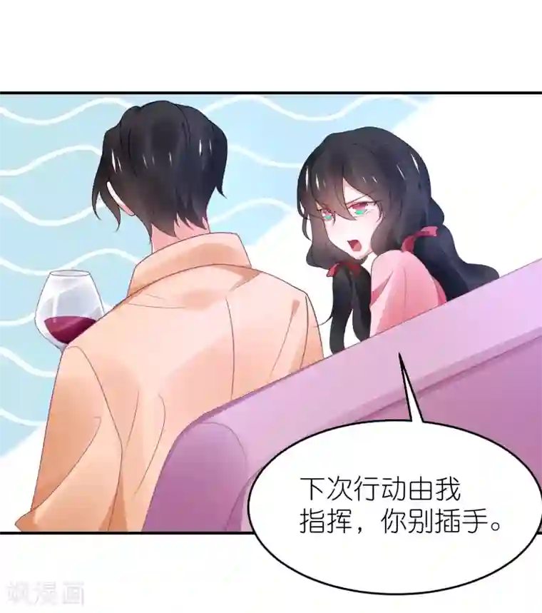 苏馨儿滚出娱乐圈第108话 撞车