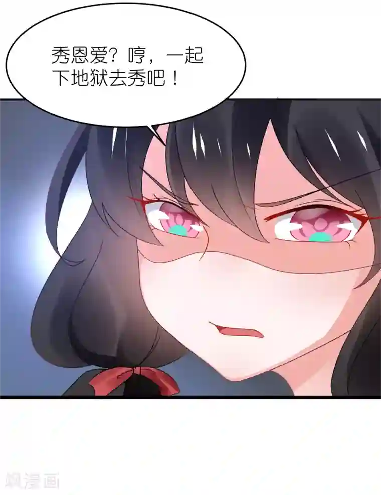 苏馨儿滚出娱乐圈第108话 撞车