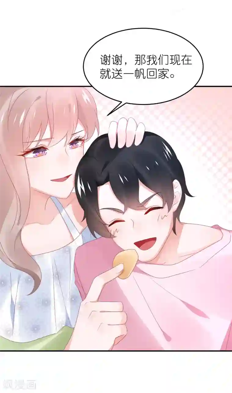 苏馨儿滚出娱乐圈第108话 撞车