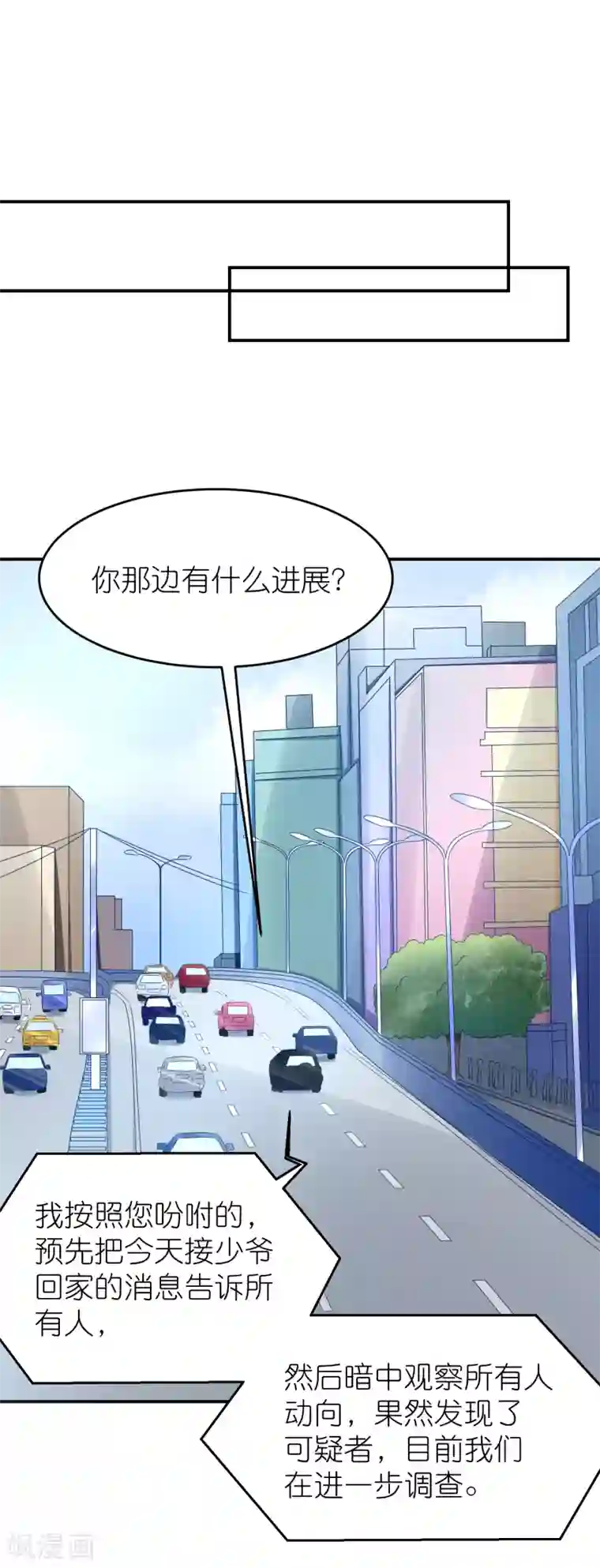 苏馨儿滚出娱乐圈第108话 撞车