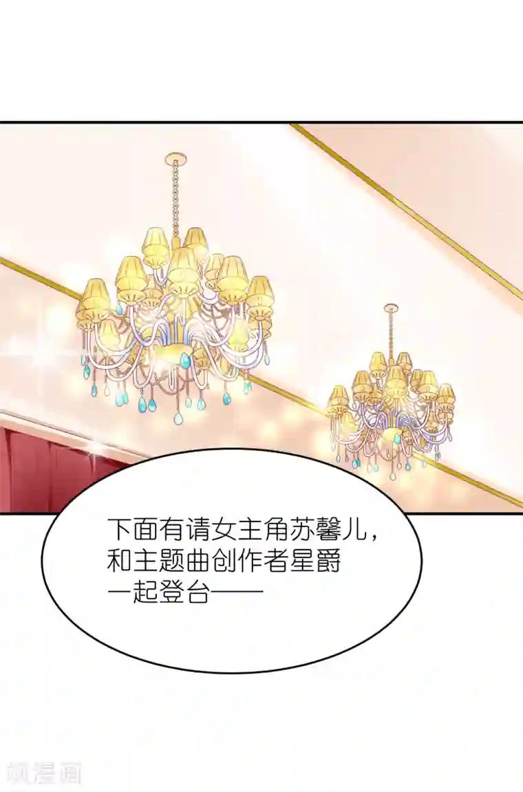 苏馨儿滚出娱乐圈第109话 两个宝宝抢妈妈