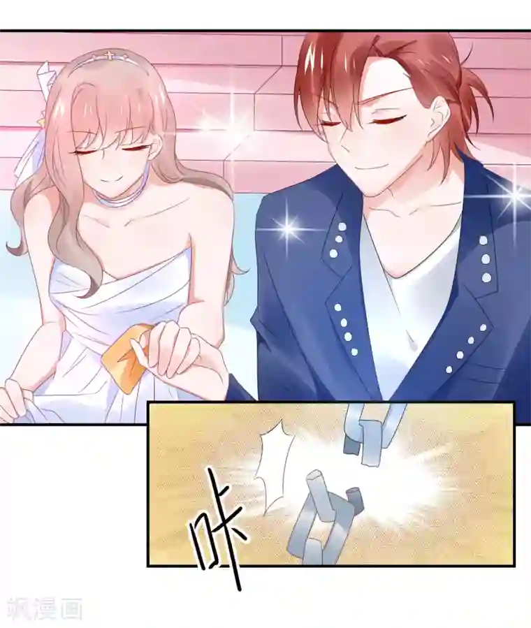 苏馨儿滚出娱乐圈第109话 两个宝宝抢妈妈