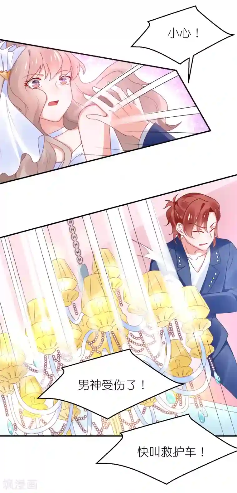 苏馨儿滚出娱乐圈第109话 两个宝宝抢妈妈