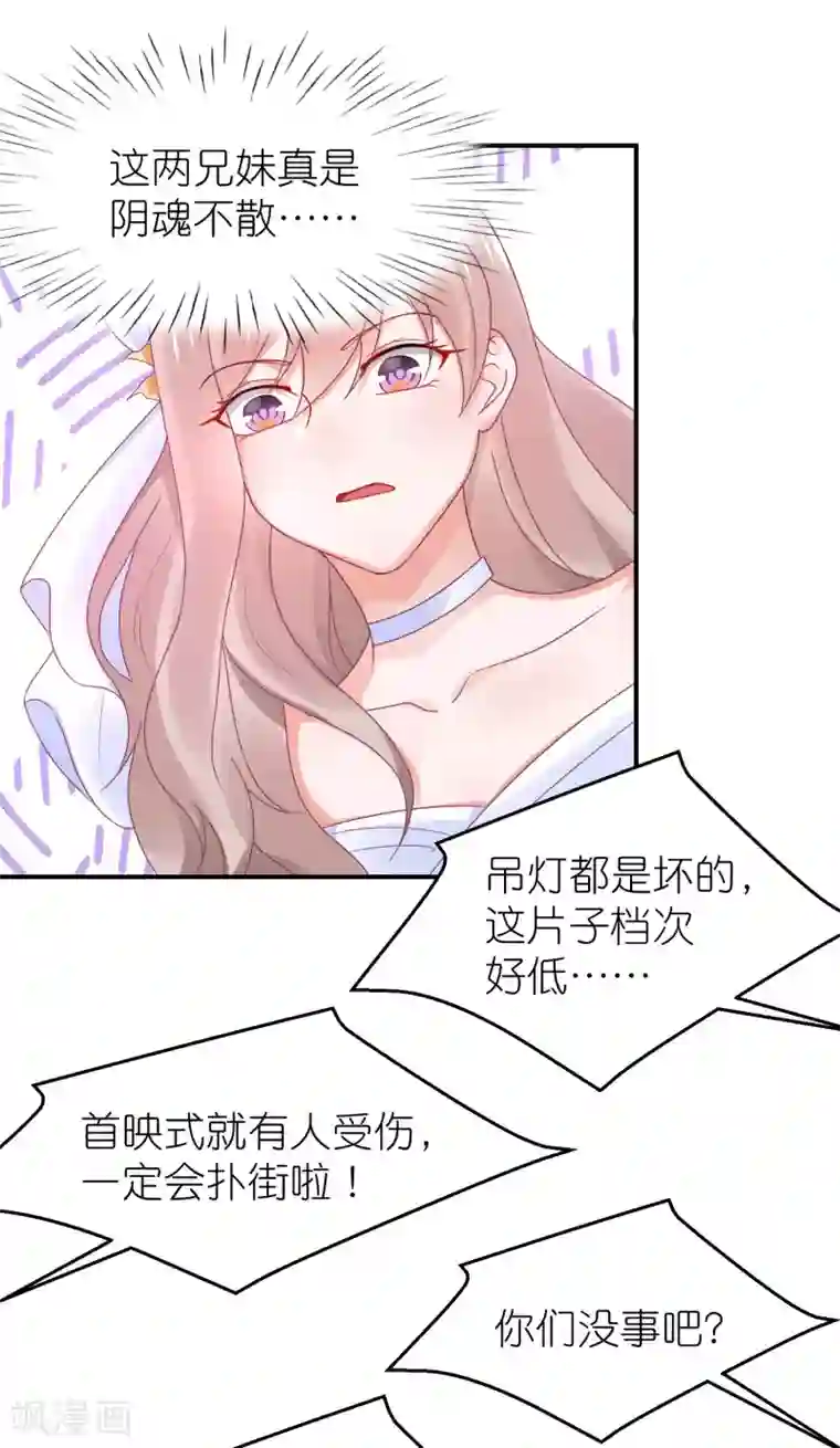 苏馨儿滚出娱乐圈第109话 两个宝宝抢妈妈