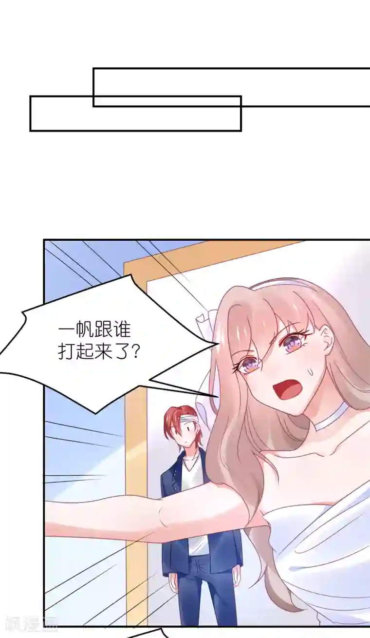 苏馨儿滚出娱乐圈第109话 两个宝宝抢妈妈