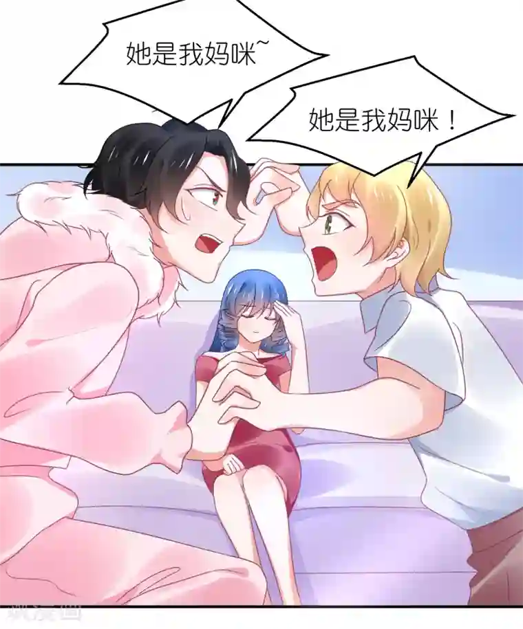 苏馨儿滚出娱乐圈第109话 两个宝宝抢妈妈