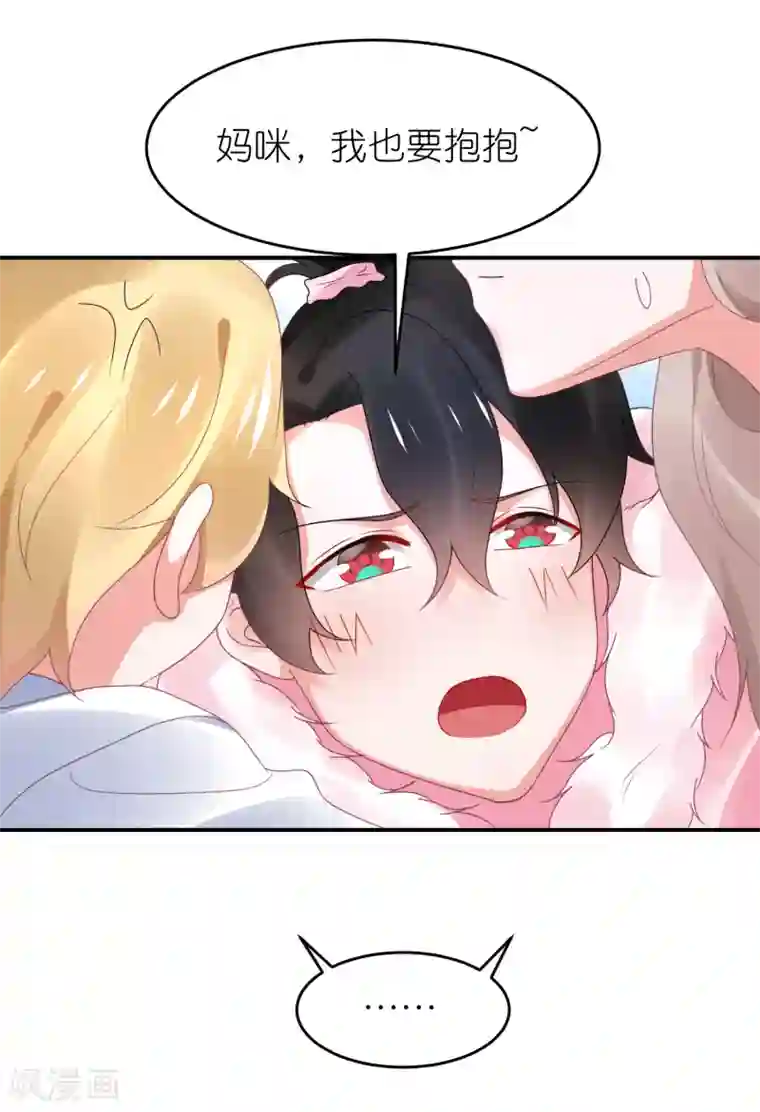 苏馨儿滚出娱乐圈第109话 两个宝宝抢妈妈