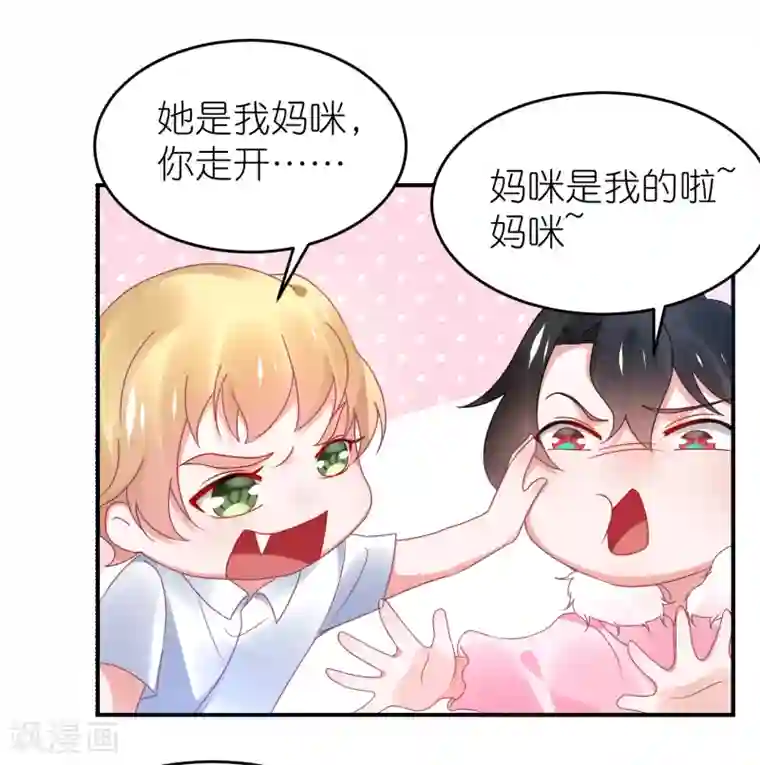 苏馨儿滚出娱乐圈第109话 两个宝宝抢妈妈