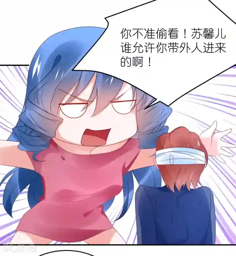 苏馨儿滚出娱乐圈第109话 两个宝宝抢妈妈