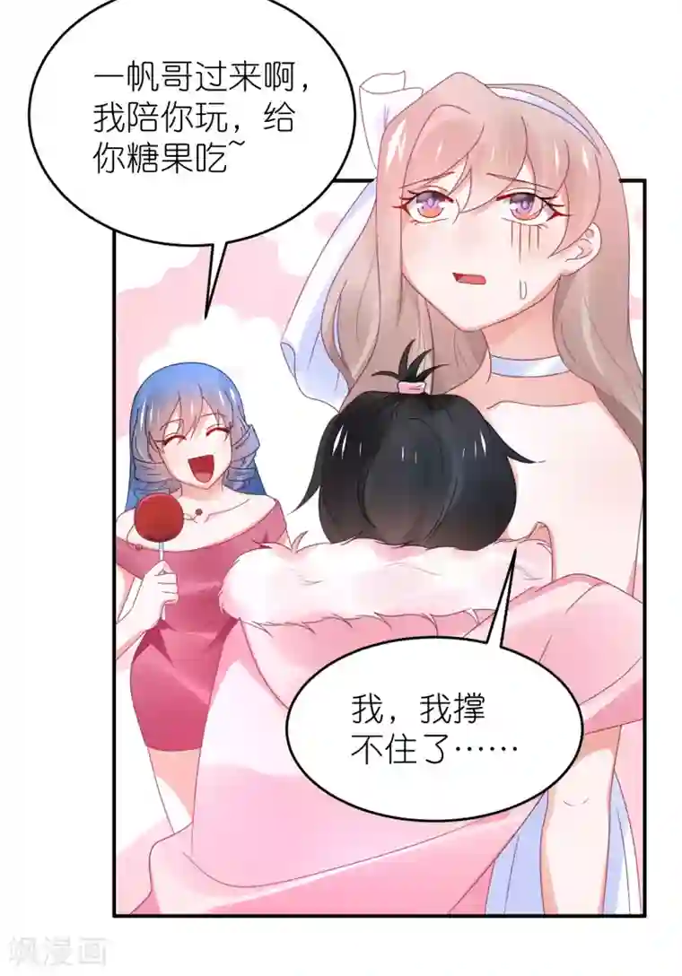 苏馨儿滚出娱乐圈第109话 两个宝宝抢妈妈