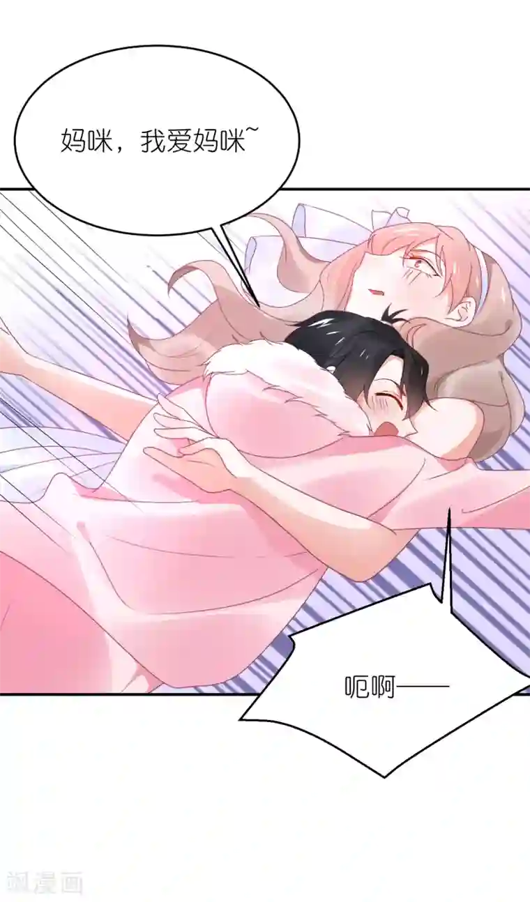 苏馨儿滚出娱乐圈第109话 两个宝宝抢妈妈