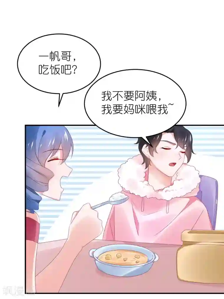 苏馨儿滚出娱乐圈第110话 我去把杀手引开