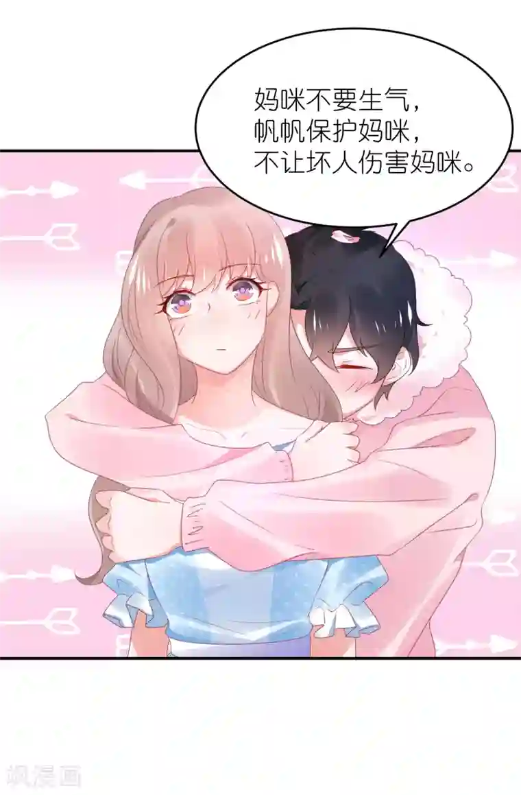 苏馨儿滚出娱乐圈第110话 我去把杀手引开