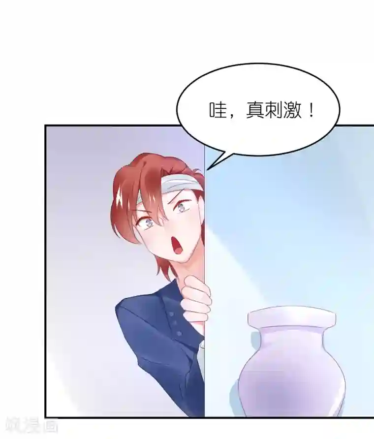 苏馨儿滚出娱乐圈第110话 我去把杀手引开