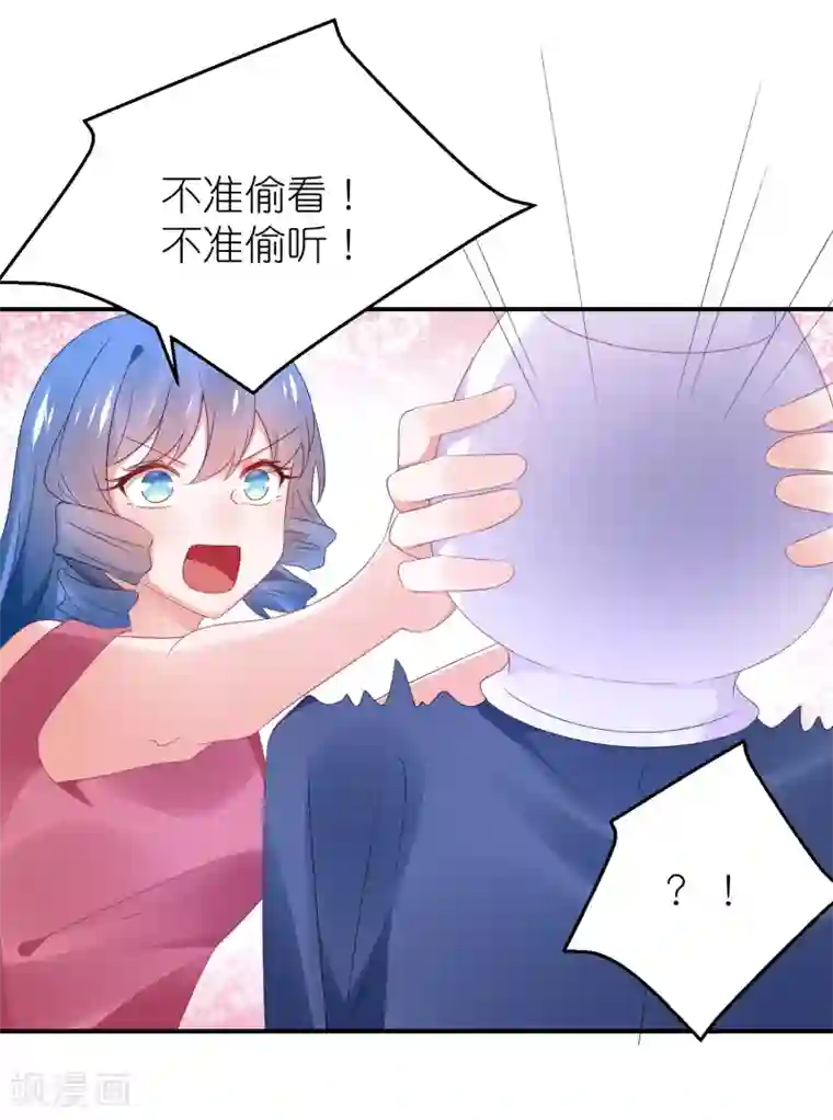 苏馨儿滚出娱乐圈第110话 我去把杀手引开