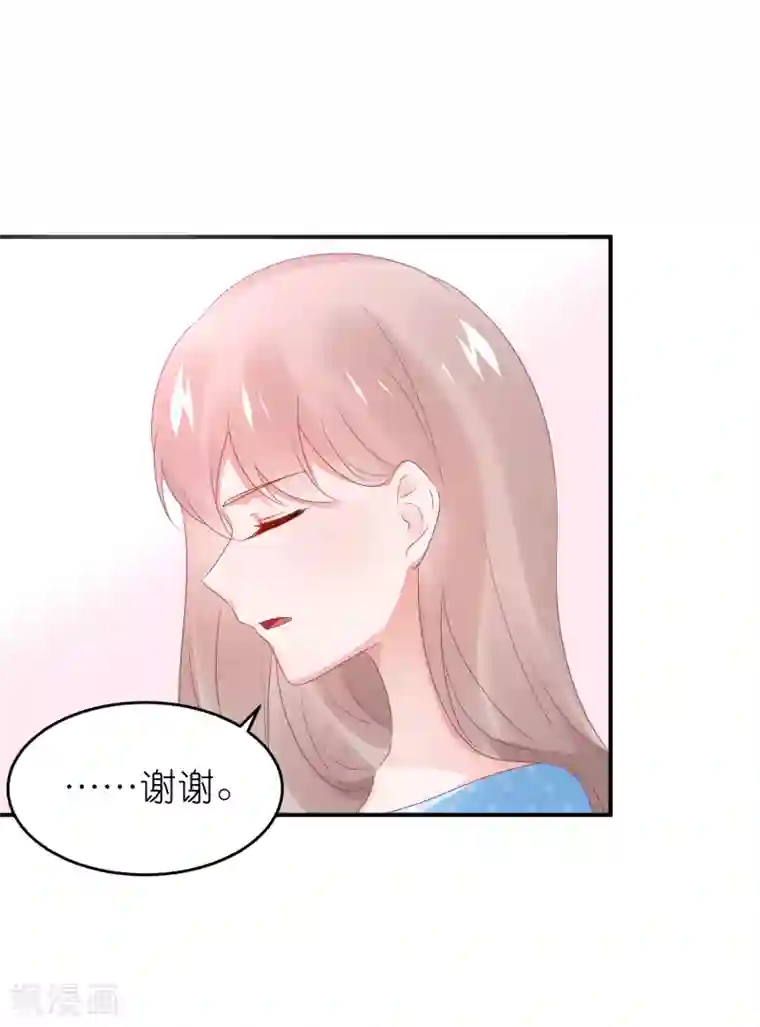 苏馨儿滚出娱乐圈第110话 我去把杀手引开