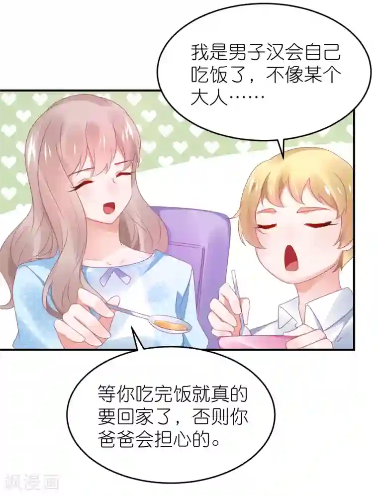 苏馨儿滚出娱乐圈第110话 我去把杀手引开