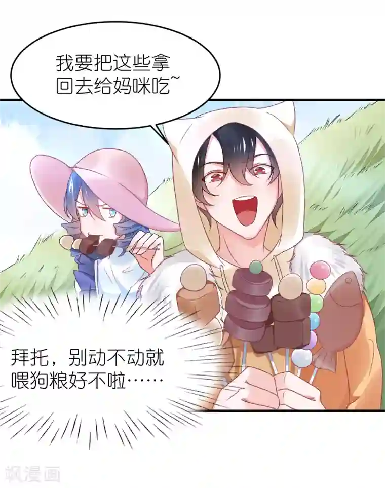 苏馨儿滚出娱乐圈第110话 我去把杀手引开