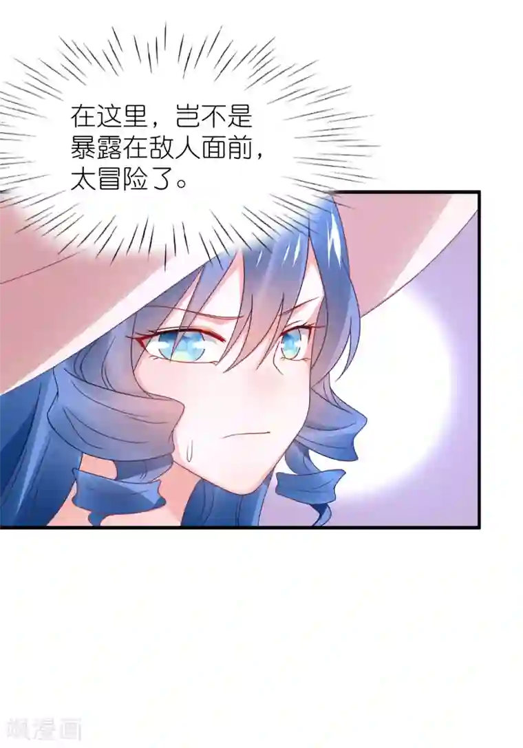 苏馨儿滚出娱乐圈第110话 我去把杀手引开