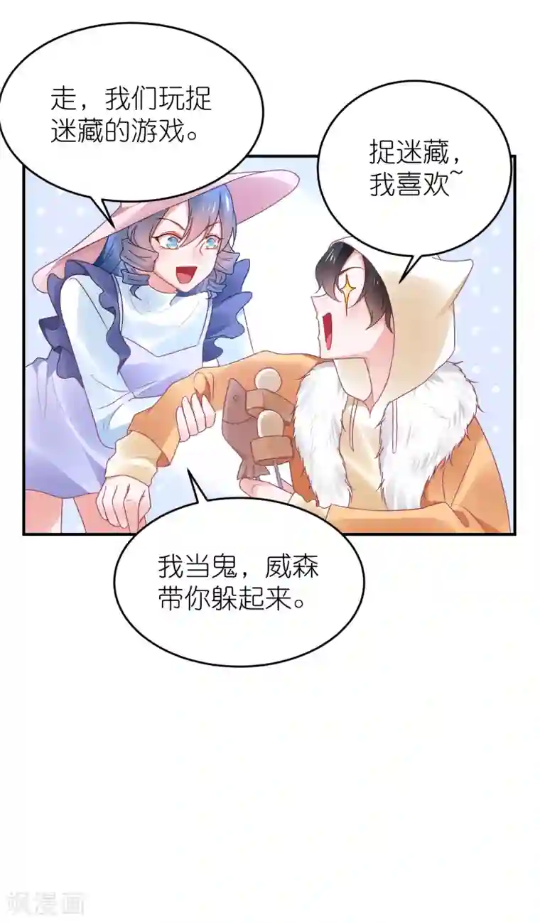 苏馨儿滚出娱乐圈第110话 我去把杀手引开