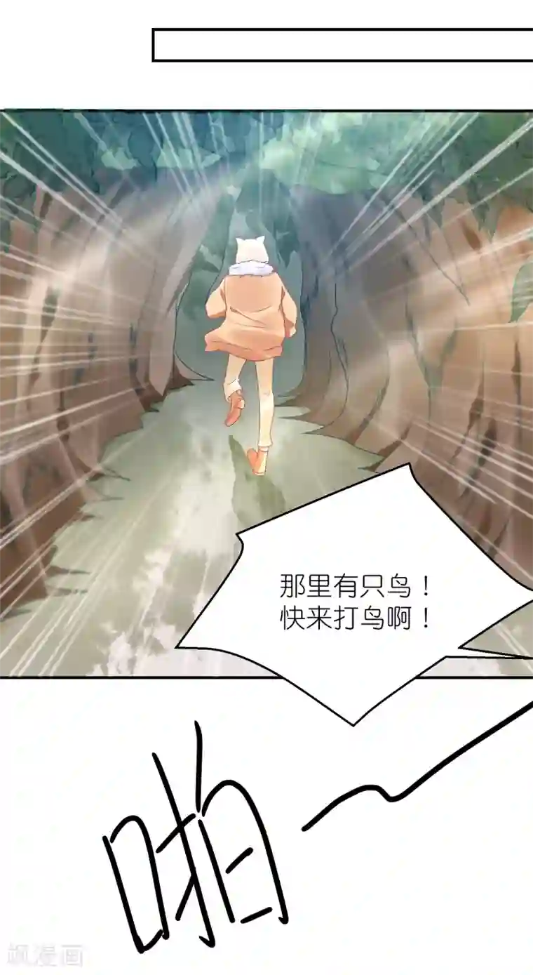 苏馨儿滚出娱乐圈第110话 我去把杀手引开