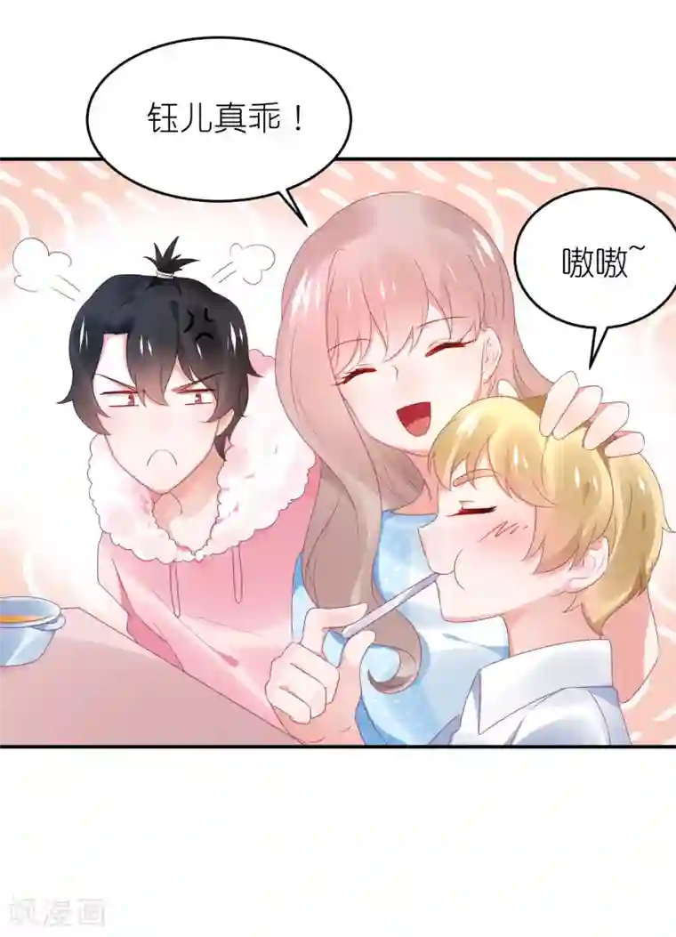 苏馨儿滚出娱乐圈第110话 我去把杀手引开