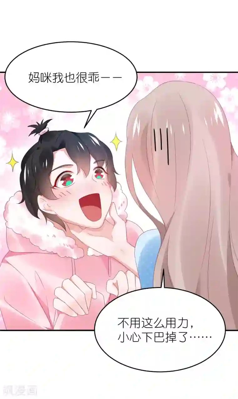 苏馨儿滚出娱乐圈第110话 我去把杀手引开