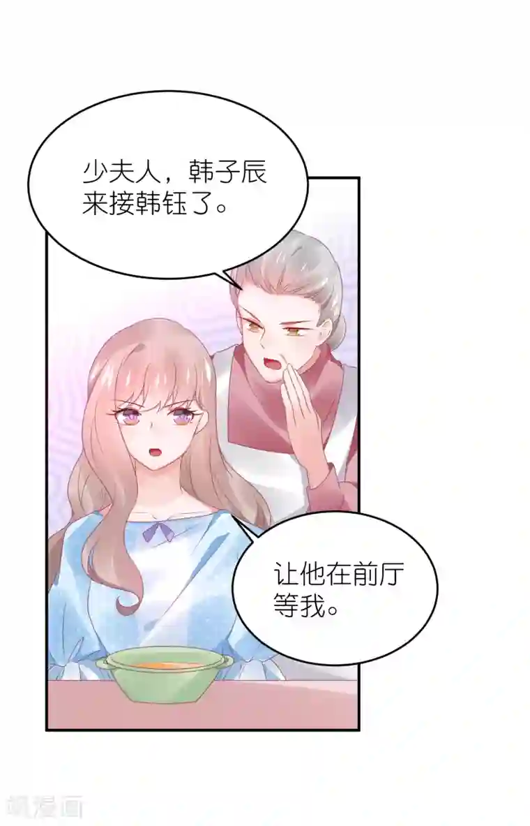 苏馨儿滚出娱乐圈第110话 我去把杀手引开