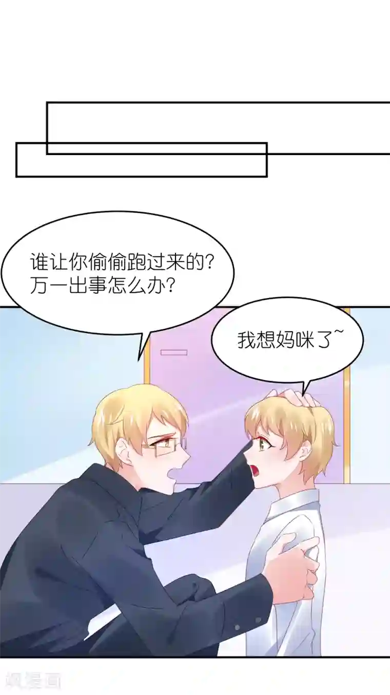 苏馨儿滚出娱乐圈第110话 我去把杀手引开