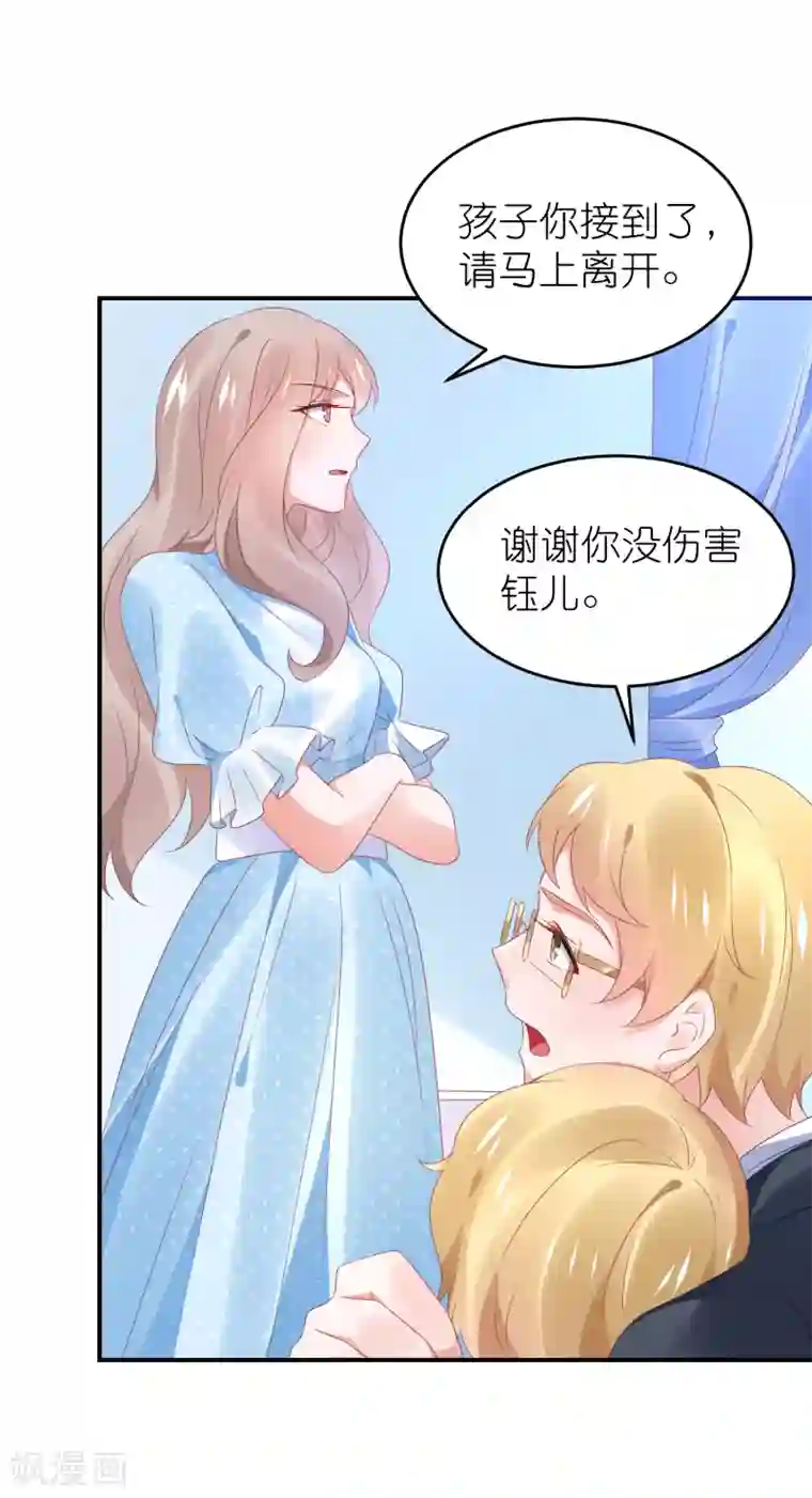 苏馨儿滚出娱乐圈第110话 我去把杀手引开