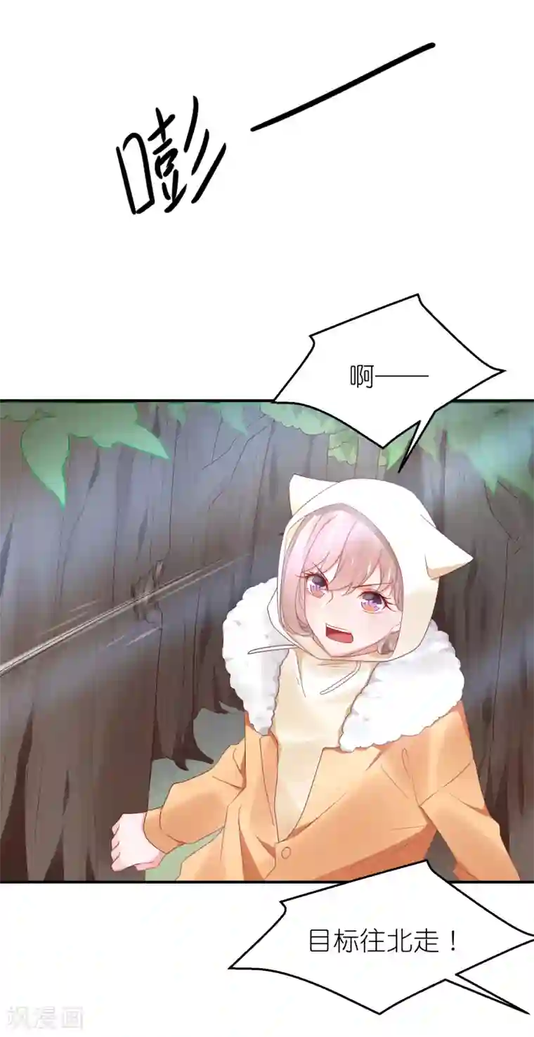 苏馨儿滚出娱乐圈第111话 依依！