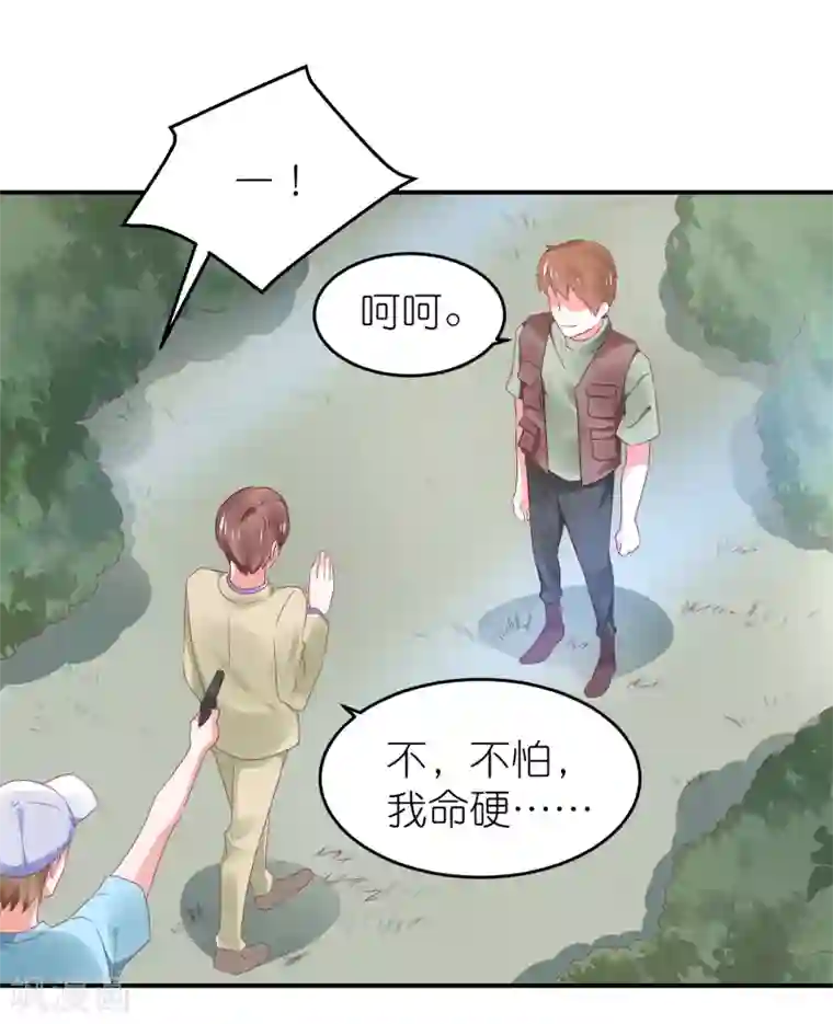 苏馨儿滚出娱乐圈第111话 依依！