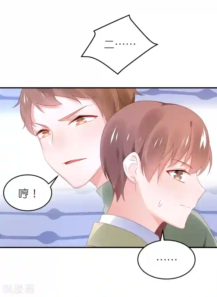 苏馨儿滚出娱乐圈第111话 依依！