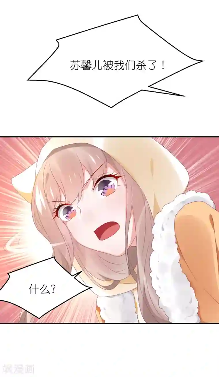 苏馨儿滚出娱乐圈第111话 依依！