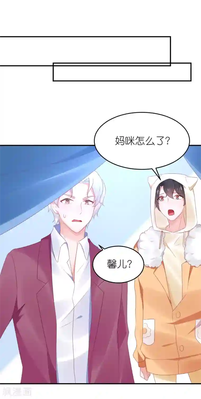 苏馨儿滚出娱乐圈第111话 依依！