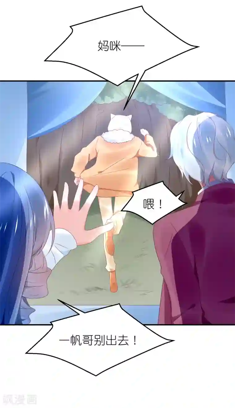 苏馨儿滚出娱乐圈第111话 依依！