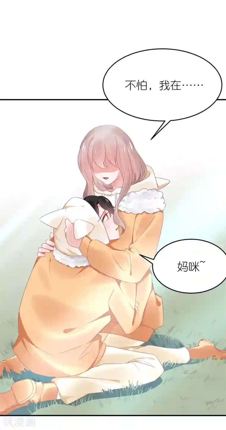 苏馨儿滚出娱乐圈第111话 依依！