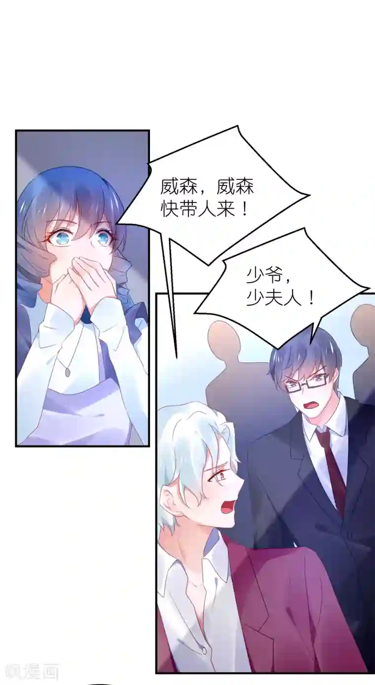 苏馨儿滚出娱乐圈第111话 依依！