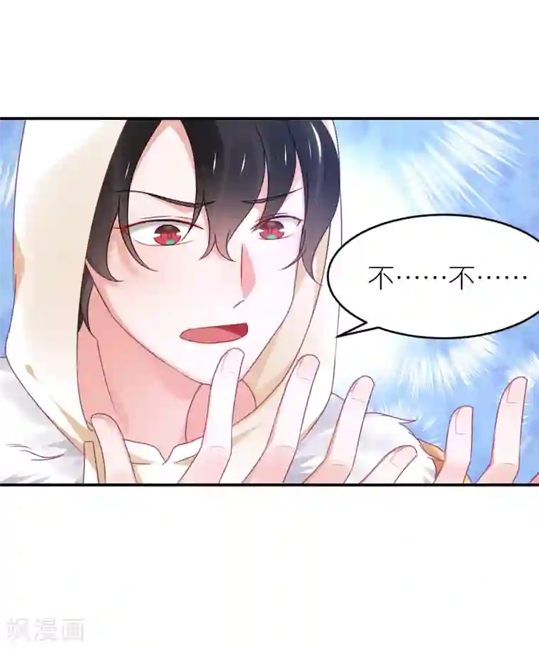 苏馨儿滚出娱乐圈第111话 依依！