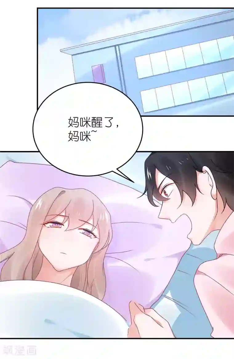 苏馨儿滚出娱乐圈第111话 依依！