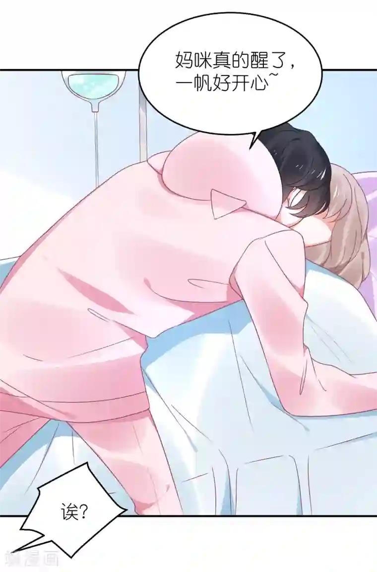 苏馨儿滚出娱乐圈第111话 依依！