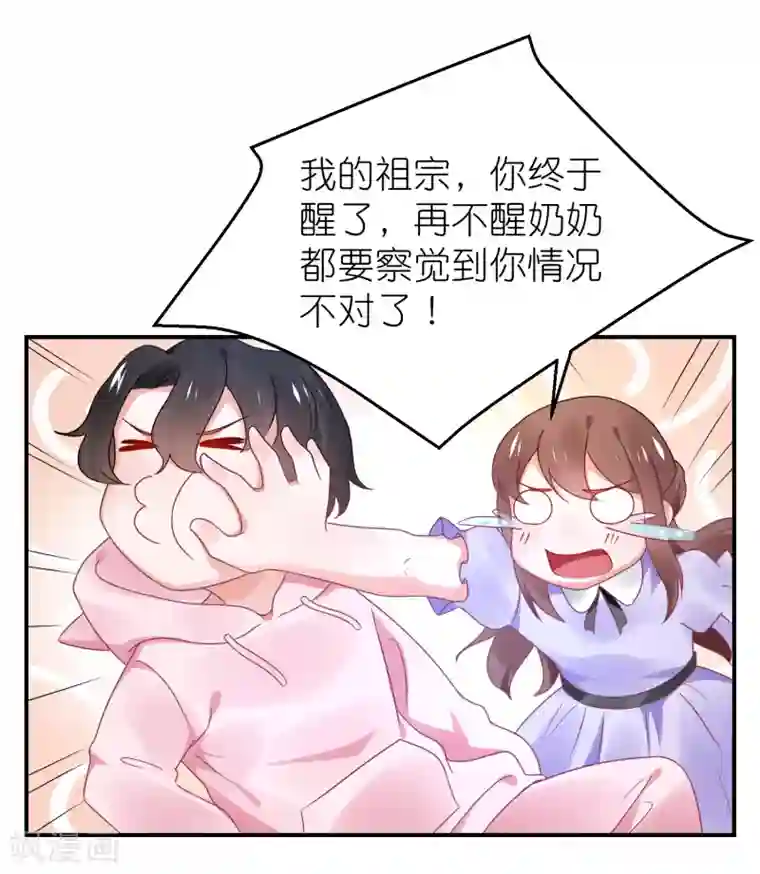 苏馨儿滚出娱乐圈第111话 依依！