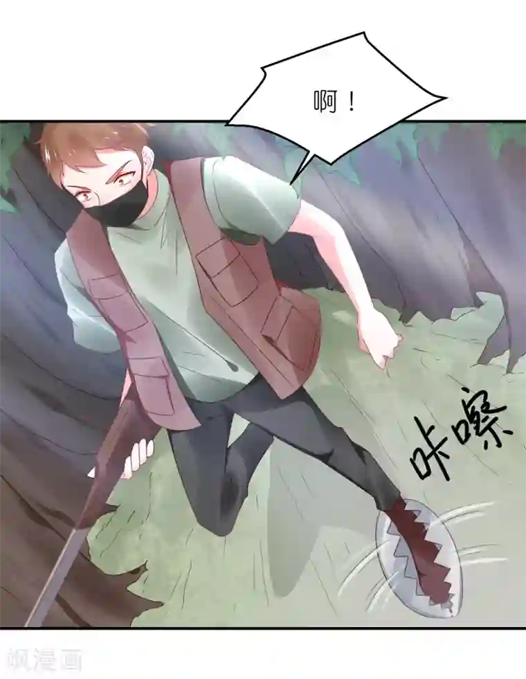 苏馨儿滚出娱乐圈第111话 依依！