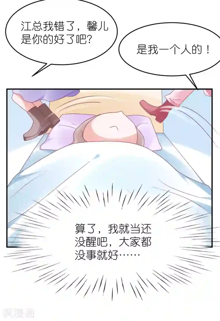 苏馨儿滚出娱乐圈第111话 依依！